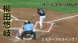 【オールスター2023】柳田悠岐のツーベースヒット！