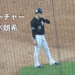 【オールスター2023】三塁コーチャー佐々木朗希
