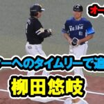 柳田悠岐　センターへのタイムリーで追加点！　プロ野球オールスター　2023/7/19　バンテリンドームナゴヤ　【現地映像】