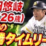 【トリプルスリー】柳田悠岐（26歳）『貫禄の決勝タイムリー』【もう一度!?】