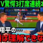 【海外の反応】大谷翔平の39号本塁打対し米国TV局が驚愕！「大谷の成績は理解できない…」【JAPANの魂】