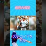 菊池雄星 6回無失点の好投も援護無く、自己最多7勝目はお預け。#菊池雄星 #指ぺろ #ゆゆうた #チルタイム #mlb #アスレチックス  #野球 #まとめ #解説 #shorts