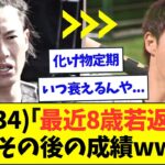 【やばすぎ】柳田悠岐がインタビューで「なんか最近8歳若返った気がする」発言してからの成績がおかしいwww【なんJなんG反応】【2ch5ch】