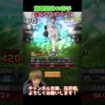 ツーシーム持ち多数！覚醒期待の若手強さランキング！主にリアタイ目線【プロスピA】【プロ野球スピリッツa】