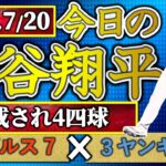 【ヤンキースにスイープ！】大谷翔平の最新成績・データ｜ホームランランキング｜MVP候補｜ア・リーグ順位