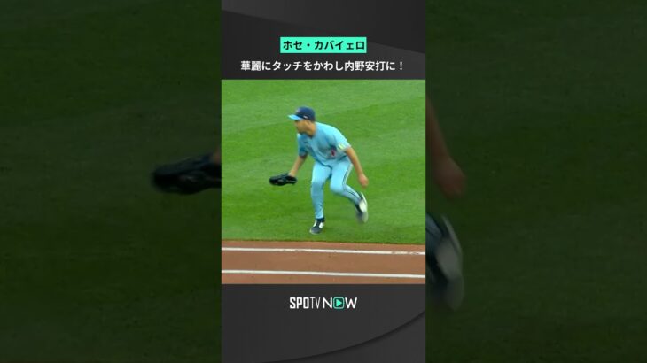 まるで忍者🥷打者走者のカバイェロ が #菊池雄星 のタッチを華麗にかわし内野安打に😳 #マリナーズ #Marines #SeaUsRise #MLB #SPOTVNOW