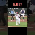 乱闘！？ #杉本裕太郎 #九里亜蓮 #オールスター #プロ野球  #広島東洋カープ #オリックスバファローズ