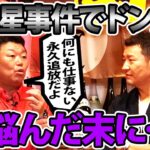 【真相】デーブ大久保告白！雄星事件で得た教訓が現在巨人打撃チーフコーチでも活きてる⁉︎【デーブ大久保さんコラボ②】