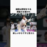 「柳田悠岐」に関するエピソード #プロ野球 #野球 #野球解説 #柳田悠岐