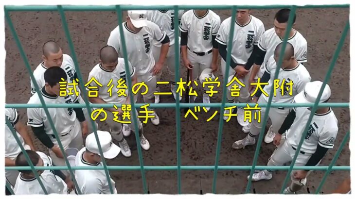 [高校野球] 二松学舎大附の選手　試合後の様子