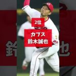 プロ野球現役最強の強肩ランキング #プロ野球 #高校野球 #甲子園 #強肩