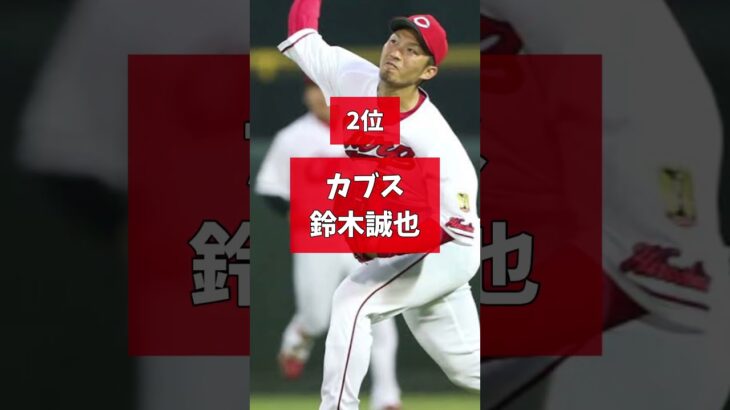 プロ野球現役最強の強肩ランキング #プロ野球 #高校野球 #甲子園 #強肩