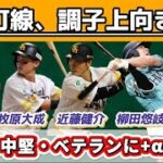 ソフトバンク打線が今熱い！？近藤健介・三森大貴が復調し、中村晃・牧原大成の安定した活躍、野村勇・デスパイネも合流！！！