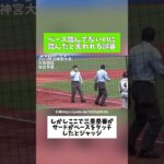 サードベースを踏んだか踏んでないか解説#大阪桐蔭#仙台育英#高校野球#甲子園