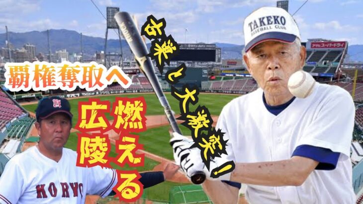 【優勝最有力登場】夏の高校野球記念広島大会４日目ダイジェスト