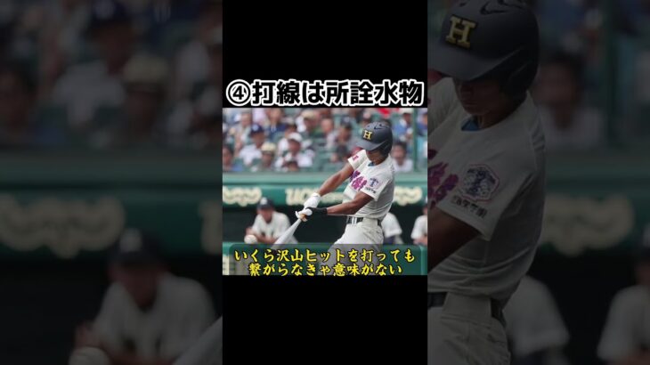 高校野球で波乱が起きやすい理由