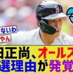 吉田正尚がオールスター落選した原因、発覚するwww【なんJ なんG野球反応】【2ch 5ch】