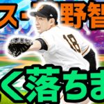 【巨人純正】ナックルカーブがパワーカーブに？！巨人のエース菅野智之を使ってみた！【プロスピ】#13