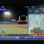 パワプロ　マイライフ2023　喜愛高卒業生、塚田君のプロ野球人生　＃5