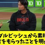 藤浪　試合前インタビューでダルビッシュから助言をもらったことを明かす【2chなんj反応】