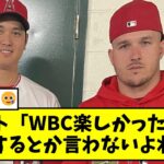 マイクトラウトさん、大谷移籍阻止へ渾身のツイートｗｗｗｗｗ【なんJ反応】