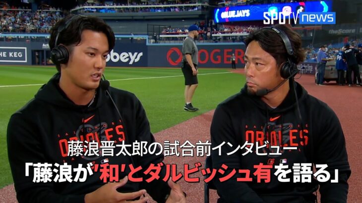 【MLB】 藤浪晋太郎 試合前インタビュー 「藤浪が日本の”和”とダルビッシュ有について語る」