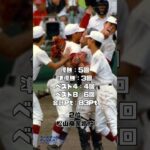 【夏の甲子園】最強高校ランキングTOP5 #shorts  #baseball #高校野球 #甲子園 #野球