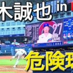 【速報】鈴木誠也 in 🇨🇦 – 8番ライトで出場。危険球…!?