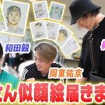 【会報誌企画】似顔絵コンテスト、選手に選んでもらいました！