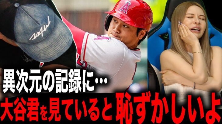 異次元の記録大谷翔平！「彼を見ていると恥ずかしくなる？その理由は…」