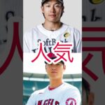 大谷翔平vs柳田悠岐勝者はどっち？【プロ野球】