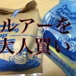 バス釣り　ルアーを大量に大人買い……またやってしもた。。