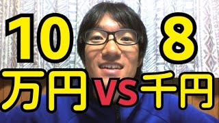 10万円のタックルと8千円のタックルでベイトフィネス対決！