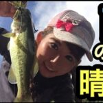 釣りガール　相模湖　バス釣り　雨の日釣行 ブラックバス BassFishing