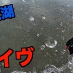 ベイトタックルが琵琶湖に引きずり込まれた！