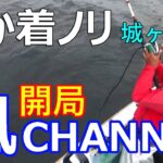 【栃木丸】イカ釣り　城ヶ島沖