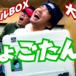 しょごたんのタックルBOXの中身全部見せます！！【バス釣り】