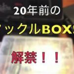 バス釣りタックルBOX解禁！！