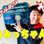 もりみっちゃん（JB九州最年長）のタックルBOXの中身全部見せます！【バス釣り】