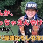 もしかしてコスパ最強？タックルを使った結果・・・【Noeby 】