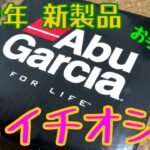 【バス釣り】俺のイチオシはこれ‼️2019年 新製品【タックル紹介】