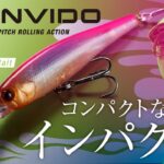 【バス釣り】ニッポンのマッチ・ザ・ベイト。“SPINVIDO“ PV (スピンビドー) / 秦拓馬プロ ジャッカル