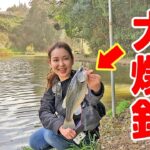 【バス釣り🎣大爆釣】バス釣り始める人にもおすすめ