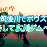 【バス釣り】筑後川でボウズこいた後、広川ダムへ【釣れなかったらボツ動画】福岡県 バス釣り