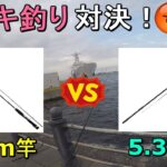 【赤レンガパーク】サビキ釣りは竿の長さで釣果はどれくらい変わるのか？検証してみたら…【2019.09.12】