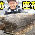 【神回】初心者でも座布団ヒラメは釣れる!!サーフライトショアジギングで起きた奇跡