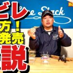 どうしてもトップウォーターでブラックバスを釣りたい人の為の動画です！セビレはこう使え！ ラインスラック  トップウォーター