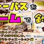 シーバスをワームで釣る方法！ – 絶対釣れる４メーカー、セッティング方法や流し方、ワームを使うシチュエーション等編 –