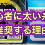 シーバス釣りでＰＥライン細くするのは飛距離出すためじゃないよ。