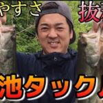 【必見】ランガン！バス釣りタックル！